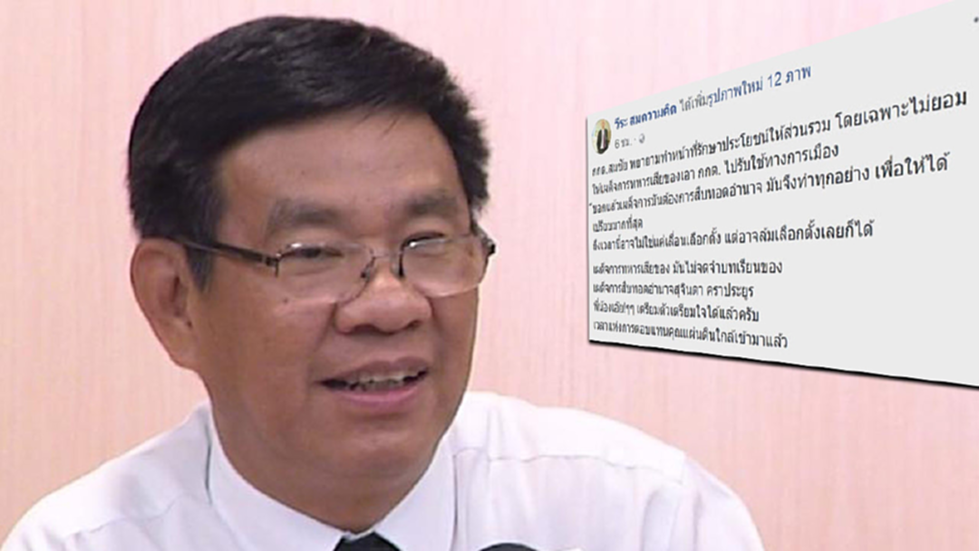 "ประธานกกต.-วีระ-ณัฐวุฒิ" ลงความเห็น หลังปลด "สมชัย" "ประธานกกต.-วีระ-ณัฐวุฒิ" ลงความเห็น หลังปลด "สมชัย"