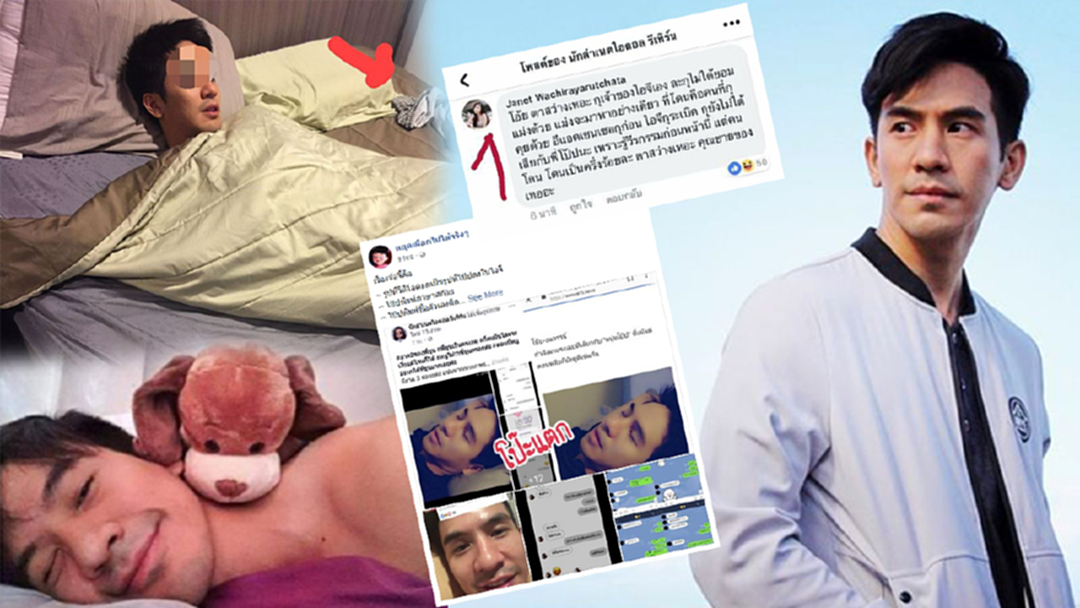 ชาวเน็ตแหกเพจดัง! แอดมินม.3 มโนแจ่ม ตัดต่อแชท-กุเรื่องบนเตียง "พี่หมื่นโป๊ป"