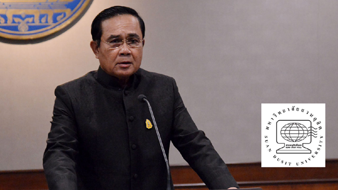 ปชช.กว่า 54% ต้องการให้กำหนด "วันเลือกตั้ง" ชัดเจน หลัง "ประยุทธ์" จะเชิญทุกพรรคการเมืองคุย ปชช.กว่า 54% ต้องการให้กำหนด "วันเลือกตั้ง" ชัดเจน หลัง "ประยุทธ์" จะเชิญทุกพรรคการเมืองคุย