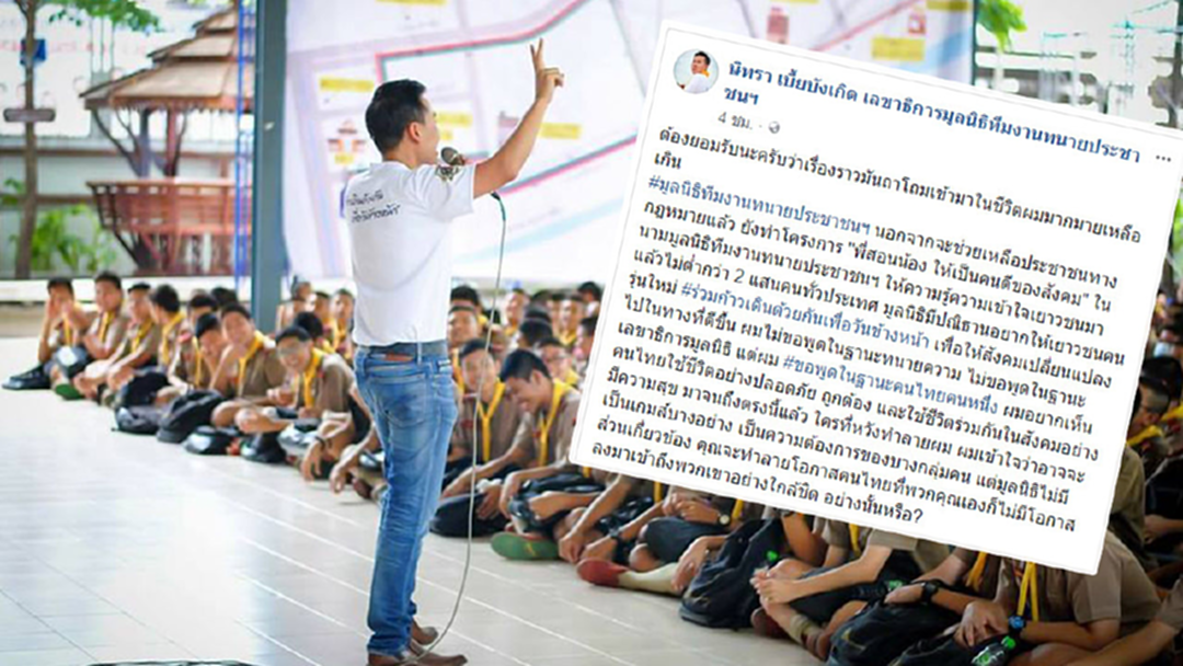 เข้าใจว่าเป็นเกม! "ทนายตั้ม" ลั่น ทำลายตนได้แต่อย่าแตะมูลนิธิฯ เข้าใจว่าเป็นเกม! "ทนายตั้ม" ลั่น ทำลายตนได้แต่อย่าแตะมูลนิธิฯ