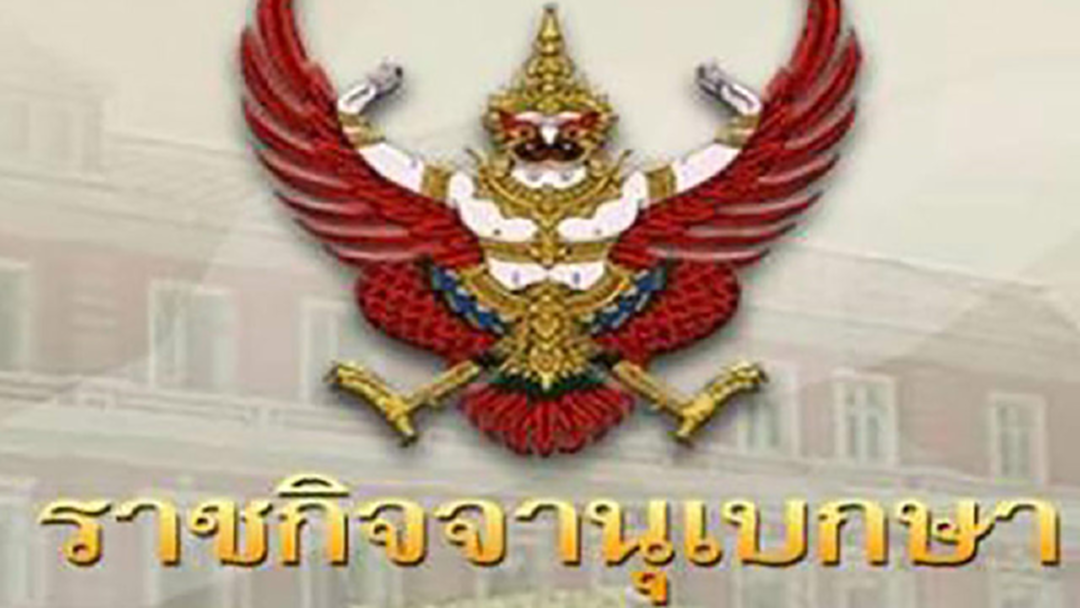 สมเด็จพระเจ้าอยู่หัว โปรดเกล้าฯ จิรายุ องคมนตรี - สถิตย์พงษ์ เลขาฯพระราชวัง สมเด็จพระเจ้าอยู่หัว โปรดเกล้าฯ จิรายุ องคมนตรี - สถิตย์พงษ์ เลขาฯพระราชวัง