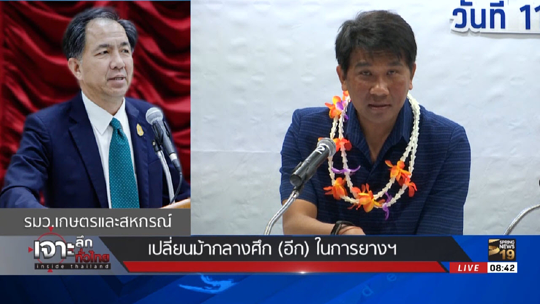เปลี่ยนม้ากลางศึก (อีก) ในการยางฯ เปลี่ยนม้ากลางศึก (อีก) ในการยางฯ