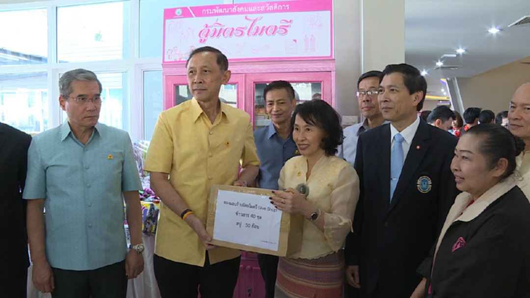พม. เปิด "ร้านมิตรไมตรี give shop" และการให้บริการ "ตู้มิตรไมตรี" พม. เปิด "ร้านมิตรไมตรี give shop" และการให้บริการ "ตู้มิตรไมตรี"