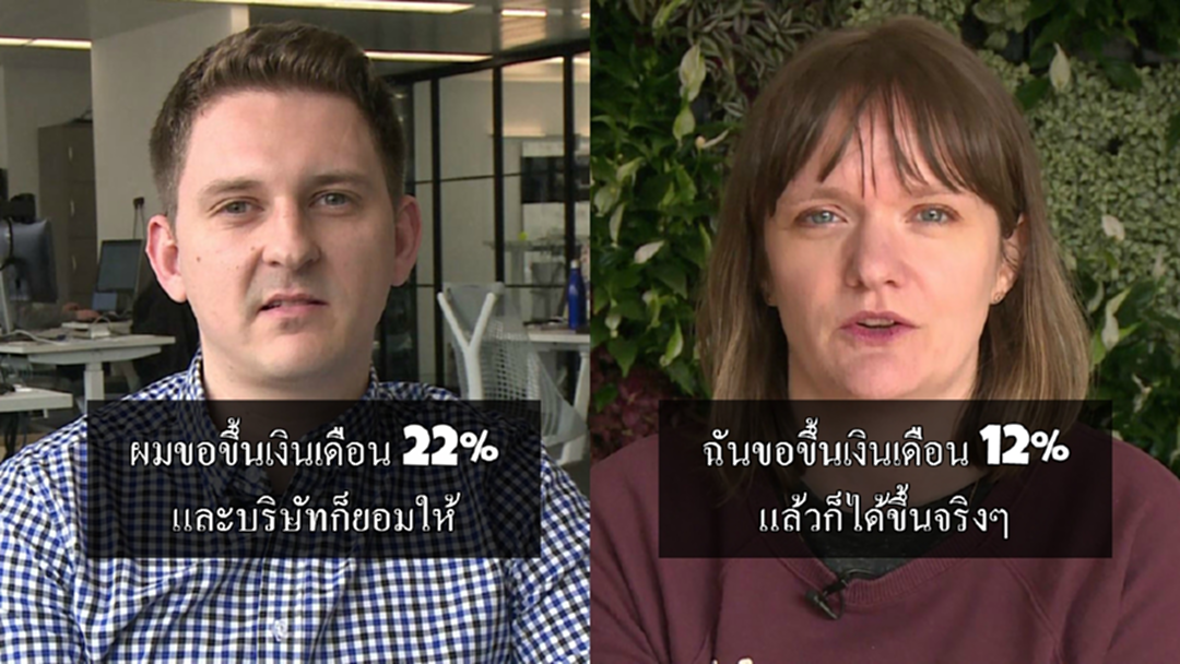 บริษัทอังกฤษใจใหญ่! พนักงานขอขึ้นเงินเดือนได้ไม่อั้น บริษัทอังกฤษใจใหญ่! พนักงานขอขึ้นเงินเดือนได้ไม่อั้น
