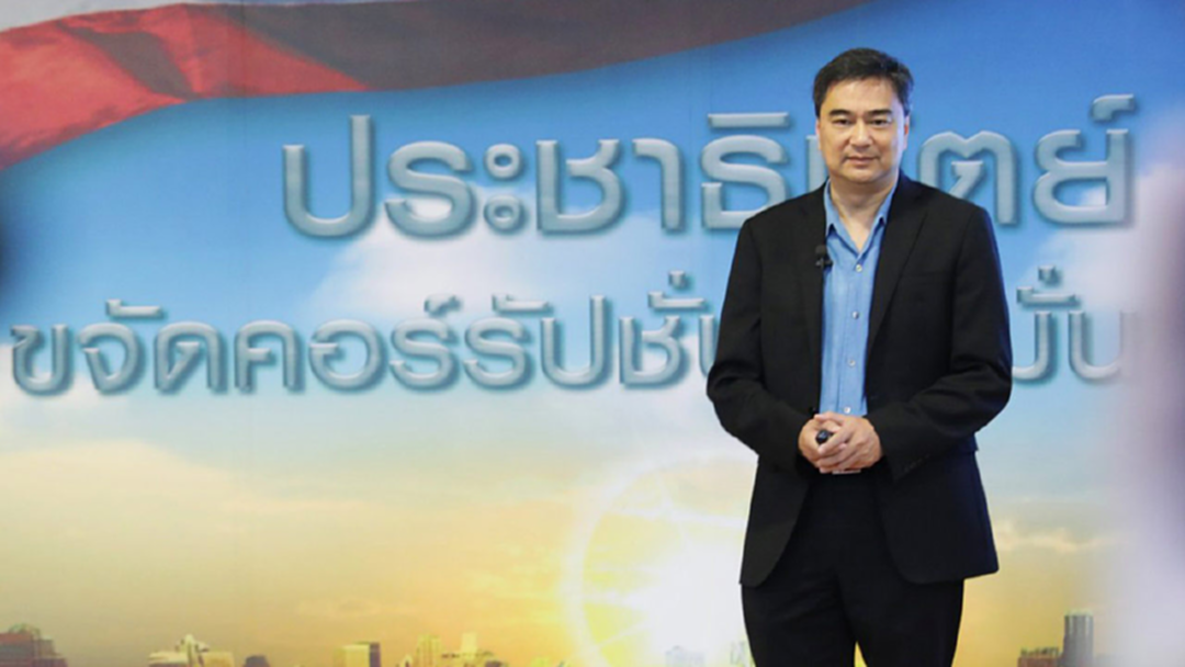 "อภิสิทธิ์" ระบุ 4 ปี คสช.ประชาชนยังเดือดร้อน-ปฎิรูปเหลว "อภิสิทธิ์" ระบุ 4 ปี คสช.ประชาชนยังเดือดร้อน-ปฎิรูปเหลว