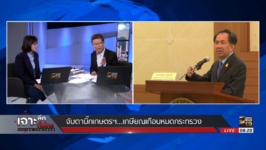 จับตาบิ๊กเกษตรฯ! บุคลากรกระทรวงจ่อเกษียณครั้งใหญ่ รวม 134 ราย จับตาบิ๊กเกษตรฯ! บุคลากรกระทรวงจ่อเกษียณครั้งใหญ่ รวม 134 ราย