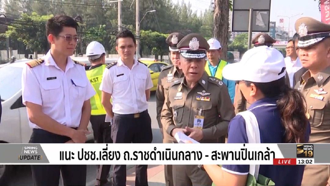 "นครบาล" แนะ ปชช.เลี่ยง ถนนราชดำเนินกลาง-สะพานปิ่นเกล้า "นครบาล" แนะ ปชช.เลี่ยง ถนนราชดำเนินกลาง-สะพานปิ่นเกล้า
