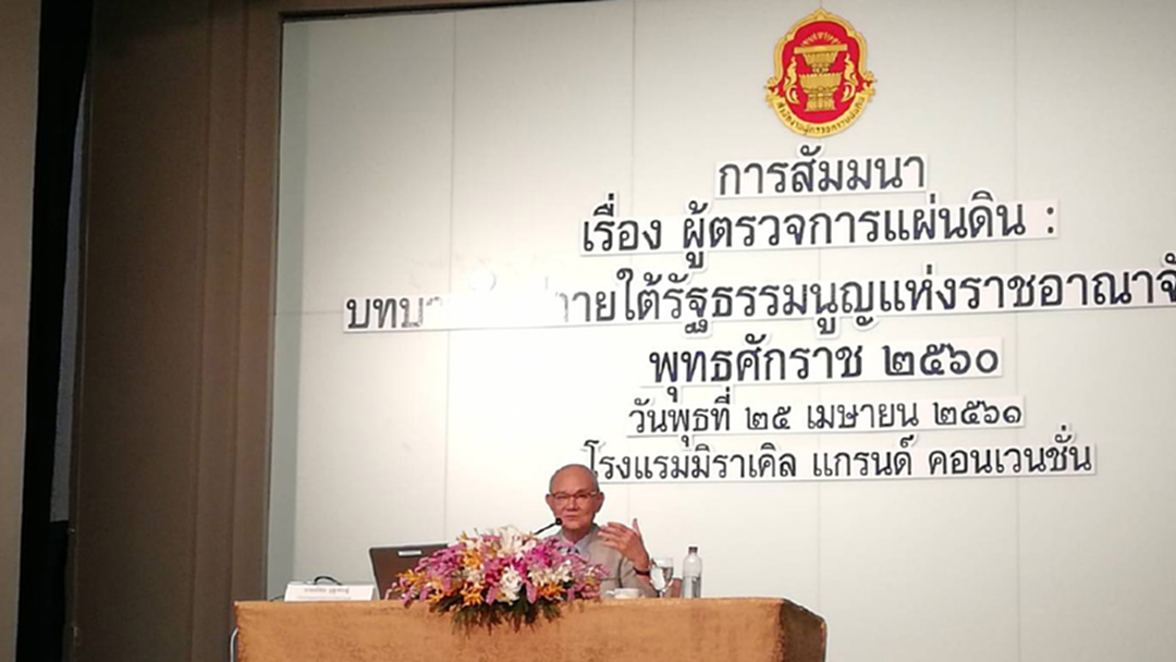 "มีชัย" แนะ ผู้ตรวจการเข้าโซเชียลบำบัดทุกข์สุขประชาชน "มีชัย" แนะ ผู้ตรวจการเข้าโซเชียลบำบัดทุกข์สุขประชาชน