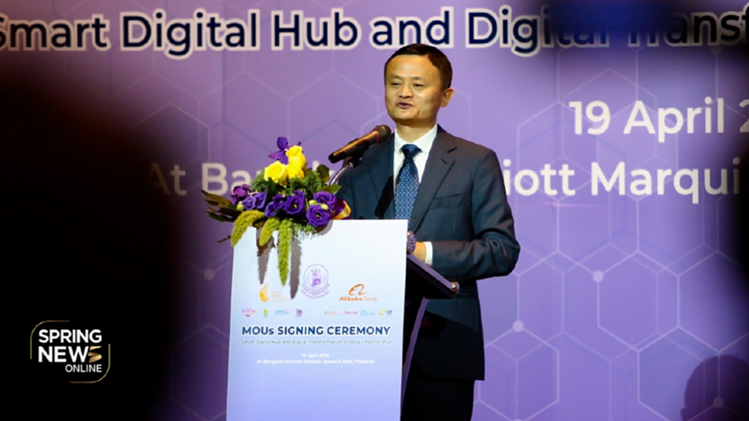 ประมวลภาพ "แจ๊ค หม่า"เยือนไทยประกาศแผนลงทุน "อีอีซี"