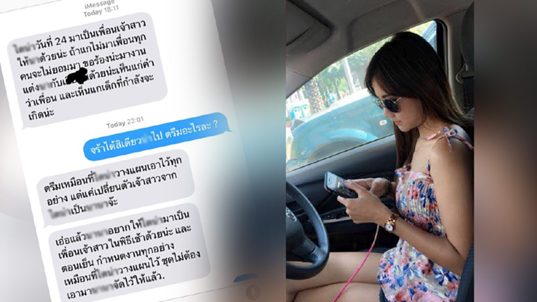 สุดช้ำ!ถูกคนสนิทงาบแฟน ซ้ำร้าย! บังคับให้รับหน้าที่"เพื่อนเจ้าสาว" สุดช้ำ!ถูกคนสนิทงาบแฟน ซ้ำร้าย! บังคับให้รับหน้าที่"เพื่อนเจ้าสาว"