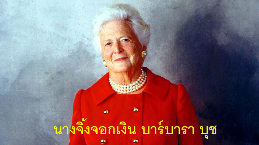 "นางฟ้า" หรือ "นางมาร" ฉายาสตรีหมายเลขหนึ่งทั่วโลก "นางฟ้า" หรือ "นางมาร" ฉายาสตรีหมายเลขหนึ่งทั่วโลก
