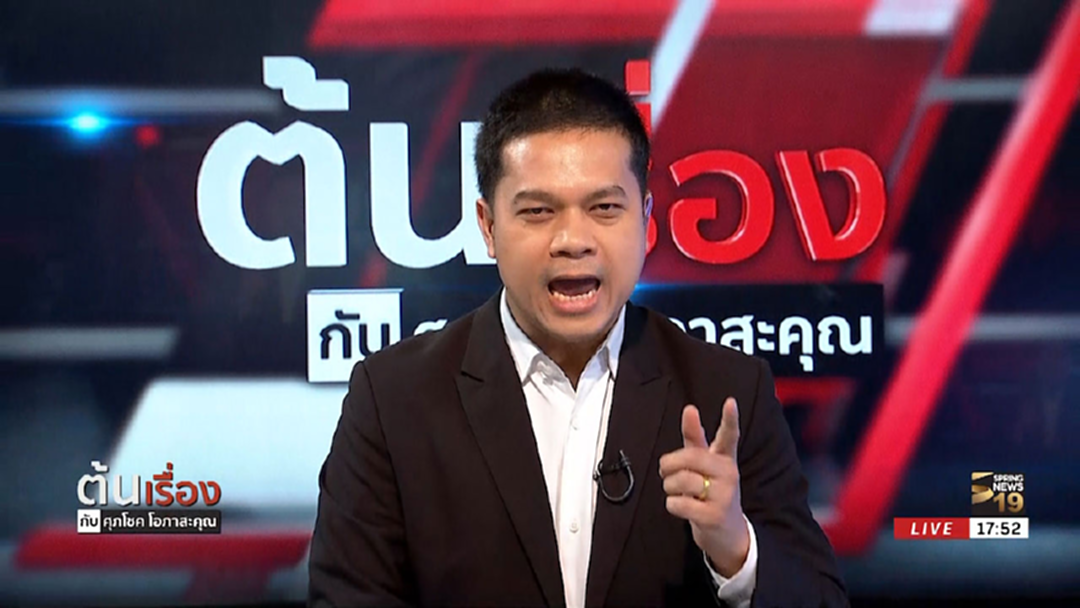 เปิดคลิปลับ! สนช.อ้าง "บิ๊กตู่" ไม่ปลื้มรายชื่อ 14 กสทช.