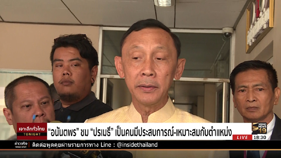 "บิ๊กเจี๊ยบ" ขออย่าใช้อารมณ์ ปมบ้านพักศาล
