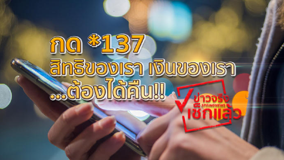 สิทธิของเราเอาคืนมา!!! ยกเลิก SMS กวนใจ น่ารำคาญ สิทธิของเราเอาคืนมา!!! ยกเลิก SMS กวนใจ น่ารำคาญ