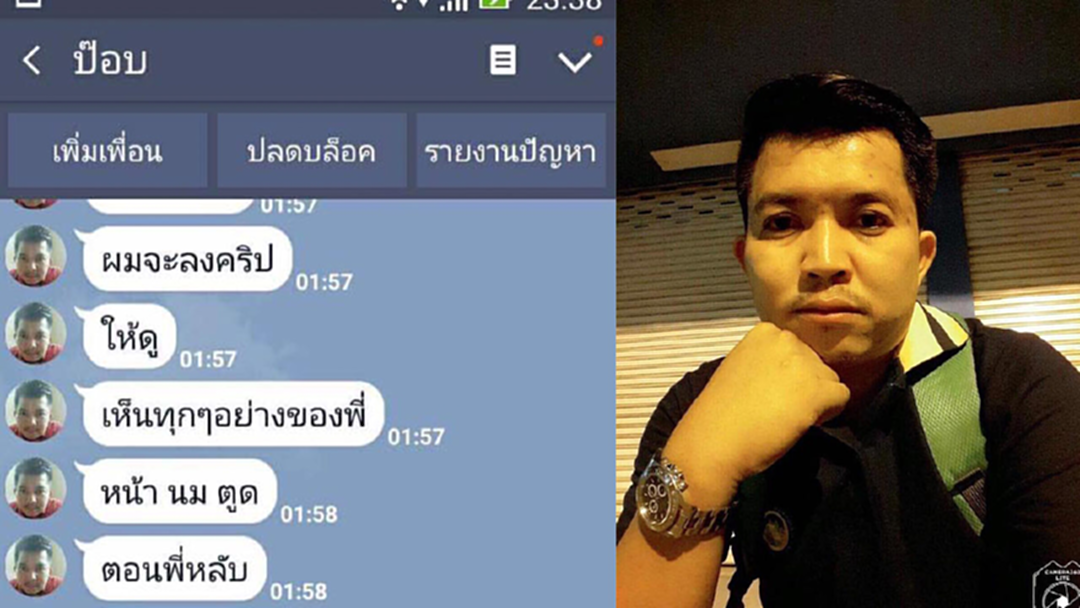 หนุ่มแสบ! หลอกตีสนิทสาว เชิดเงินหนี ขู่ปล่อยคลิปโป๊ หนุ่มแสบ! หลอกตีสนิทสาว เชิดเงินหนี ขู่ปล่อยคลิปโป๊