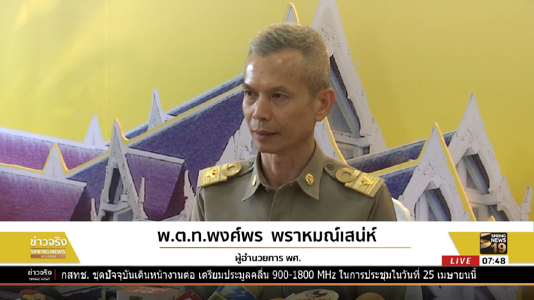 มส. ชี้พระในเครือข่ายเงินทอนวัดยังไม่ผิด