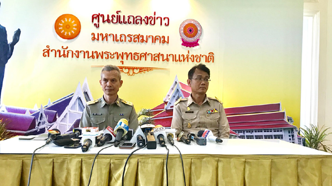 มส.ชี้! พระเครือข่ายเงินทอนวัดยังไม่ผิด มส.ชี้! พระเครือข่ายเงินทอนวัดยังไม่ผิด