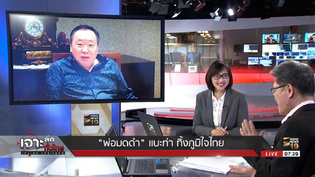 "พ่อมดดำ"เปิดบ้านริมน้ำจ้ออดีตส.ส. แบะท่า ทิ้งภูมิใจไทย "พ่อมดดำ"เปิดบ้านริมน้ำจ้ออดีตส.ส. แบะท่า ทิ้งภูมิใจไทย