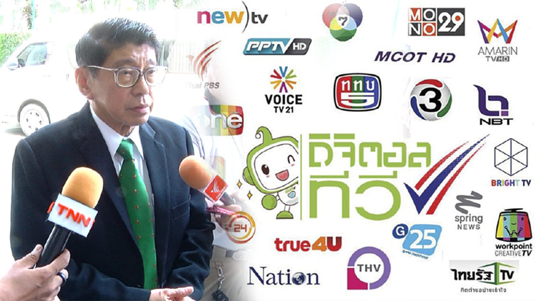 “วิษณุ” ระบุไม่จำเป็นประชุมเพิ่ม ช่วยเหลือผู้ประกอบการทีวีดิจิทัล ชี้รอนายกฯ ตัดสินใจ “วิษณุ” ระบุไม่จำเป็นประชุมเพิ่ม ช่วยเหลือผู้ประกอบการทีวีดิจิทัล ชี้รอนายกฯ ตัดสินใจ