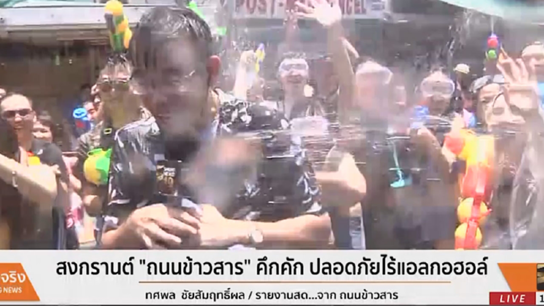 มันสุดๆ!เล่นน้ำสงกรานต์ข้าวสาร หนุ่มสปริงนิวส์โดนระดมสาดน้ำ [คลิป]