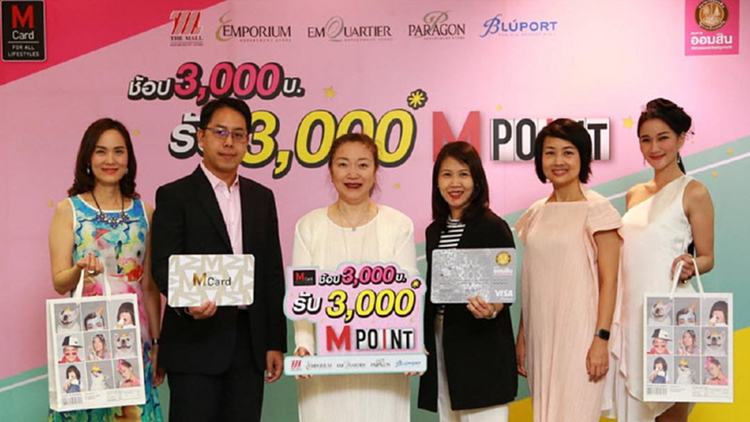 "M Card" เซอร์ไพรส์นักช้อปฉลอง "MAY DAY" 1 พ.ค. วันเดียวเท่านั้น "M Card" เซอร์ไพรส์นักช้อปฉลอง "MAY DAY" 1 พ.ค. วันเดียวเท่านั้น