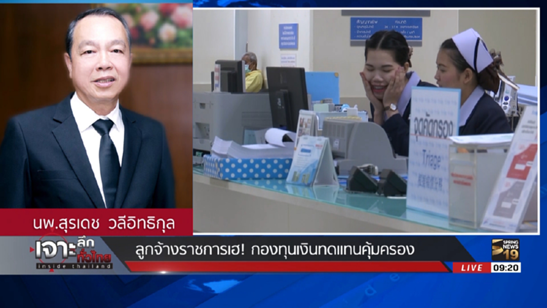 สปส.เผย สนช.จ่อเคาะพ.ร.บ.เงินทดแทนฯใหม่ ครอบคลุมลูกจ้างทุกประเภท สปส.เผย สนช.จ่อเคาะพ.ร.บ.เงินทดแทนฯใหม่ ครอบคลุมลูกจ้างทุกประเภท