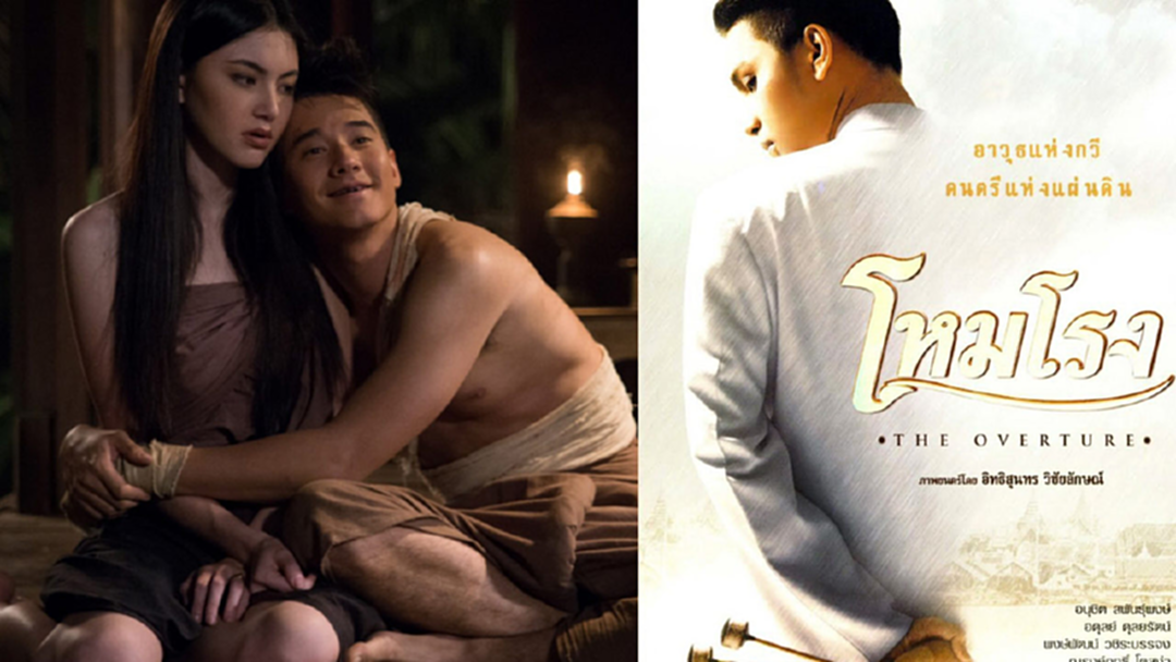 ประกาศ 70 สุดยอดภาพยนตร์ไทย สมัยรัชกาลที่ 9 ประกาศ 70 สุดยอดภาพยนตร์ไทย สมัยรัชกาลที่ 9