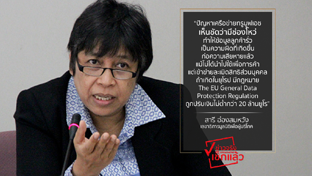 "สารี" หน่าย"กสทช." แก้ปัญหา SMS ไม่ได้ โยนภาระให้ประชาชนยกเลิก "สารี" หน่าย"กสทช." แก้ปัญหา SMS ไม่ได้ โยนภาระให้ประชาชนยกเลิก