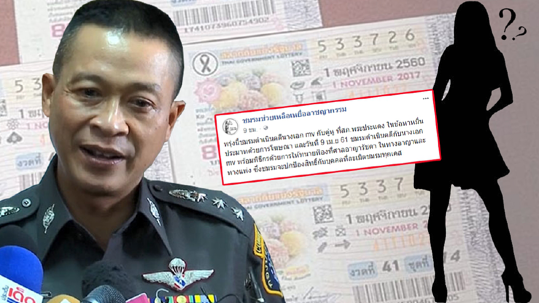 ปั้นน้ำเป็นตัว!? คลิปเสียง10 แฉกองปราบยืมมือ "ลุงจรูญ" เล่นงาน "ผู้การสุทธิ" ปั้นน้ำเป็นตัว!? คลิปเสียง10 แฉกองปราบยืมมือ "ลุงจรูญ" เล่นงาน "ผู้การสุทธิ"