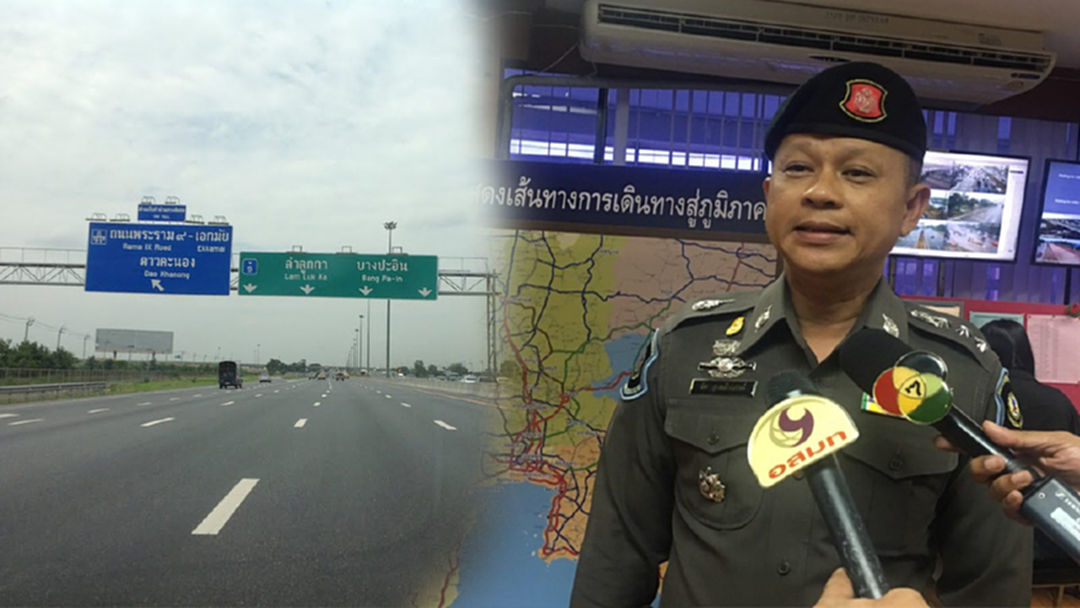 ผู้การฯทางหลวง แนะขึ้นเหนือ - อีสาน เลี่ยงบางปะอิน วอนประชาชนเดินทางกลับภูมิลำเนาเอื้ออาทรกัน ผู้การฯทางหลวง แนะขึ้นเหนือ - อีสาน เลี่ยงบางปะอิน วอนประชาชนเดินทางกลับภูมิลำเนาเอื้ออาทรกัน