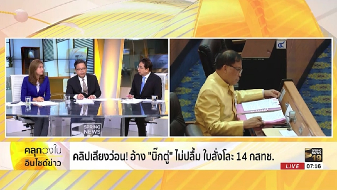 คลิปแฉไม่ปลื้ม “คุณสมบัติ” คว่ำกระดานเลือก กสทช.ยกชุด คลิปแฉไม่ปลื้ม “คุณสมบัติ” คว่ำกระดานเลือก กสทช.ยกชุด
