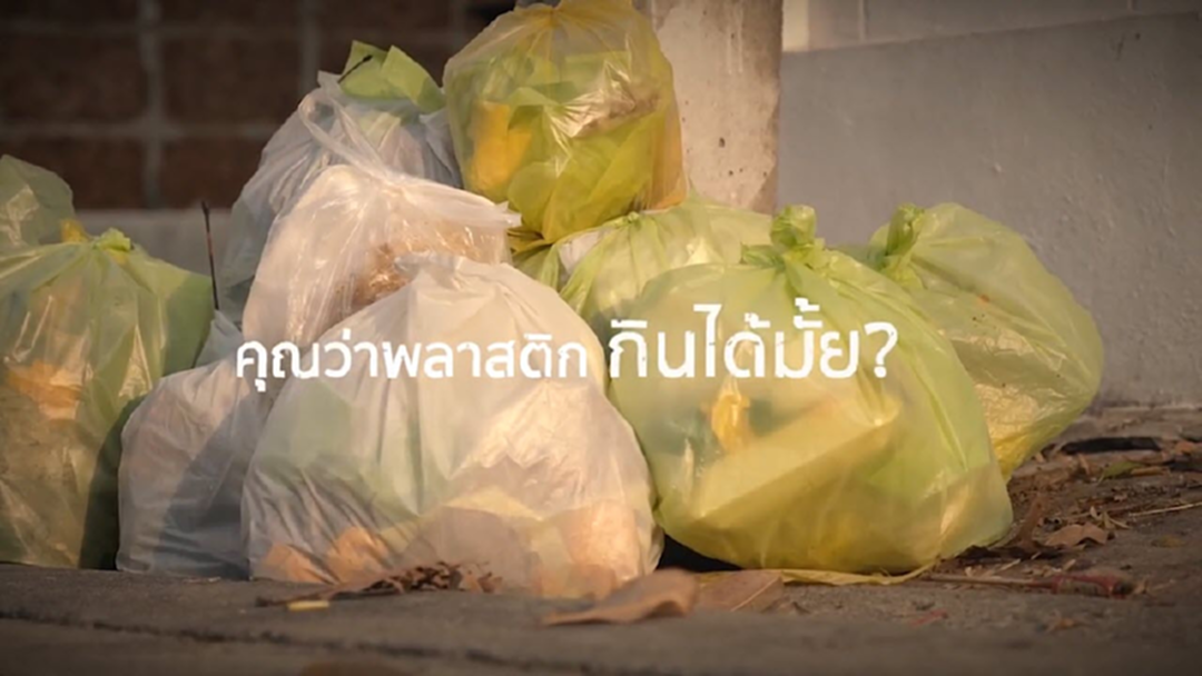 "วันคุ้มครองโลก" คนรุ่นใหม่ลดขยะพลาสติก "วันคุ้มครองโลก" คนรุ่นใหม่ลดขยะพลาสติก