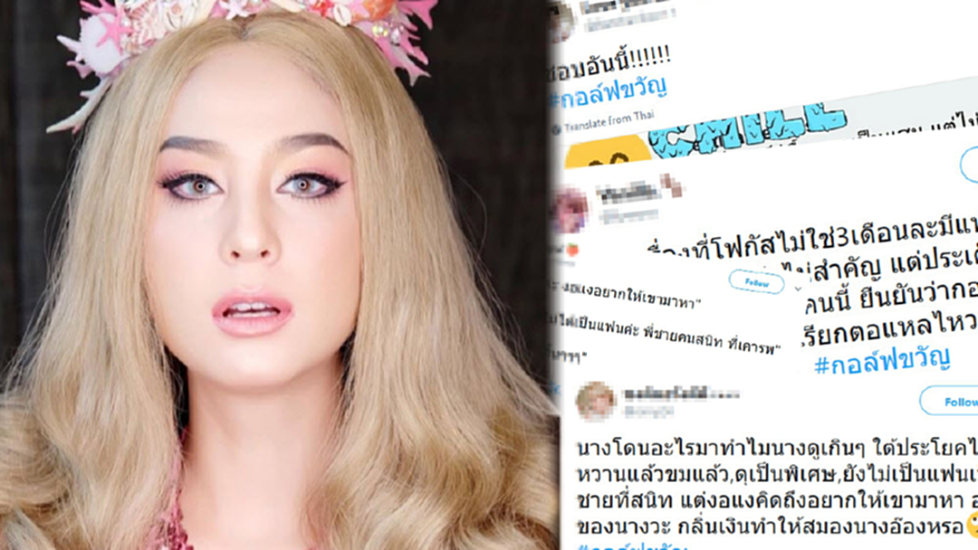 งานเข้า! "ขวัญ" โดนถล่มเละ ถูกมองดี๊ด๊าเกินเบอร์ อ้อนคิดถึงท่านลอร์ด งานเข้า! "ขวัญ" โดนถล่มเละ ถูกมองดี๊ด๊าเกินเบอร์ อ้อนคิดถึงท่านลอร์ด