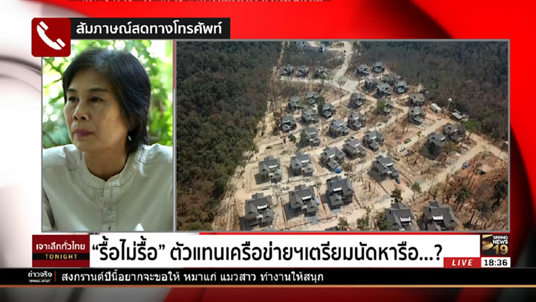 "มติศาลยุติธรรม" รับฟังความเห็นทุกฝ่ายเพื่อหาทางออก