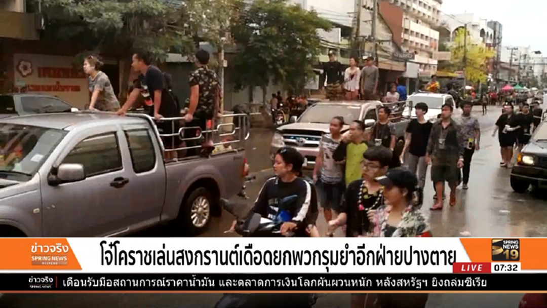 โจ๋โคราชเล่นสงกรานต์เดือดยกพวกรุมยำอีกฝ่ายปางตาย โจ๋โคราชเล่นสงกรานต์เดือดยกพวกรุมยำอีกฝ่ายปางตาย