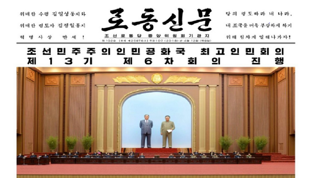 ผู้นำเกาหลีเหนือไม่ปรากฏตัวในที่ประชุมสำคัญ