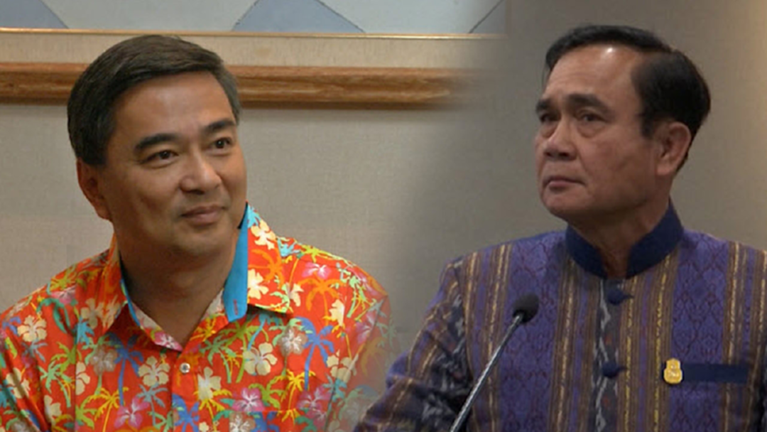 "อภิสิทธิ์" เชื่อ "ประยุทธ์" ลงชิงเก้าอี้นายกฯในบัญชีพรรคการเมือง "อภิสิทธิ์" เชื่อ "ประยุทธ์" ลงชิงเก้าอี้นายกฯในบัญชีพรรคการเมือง