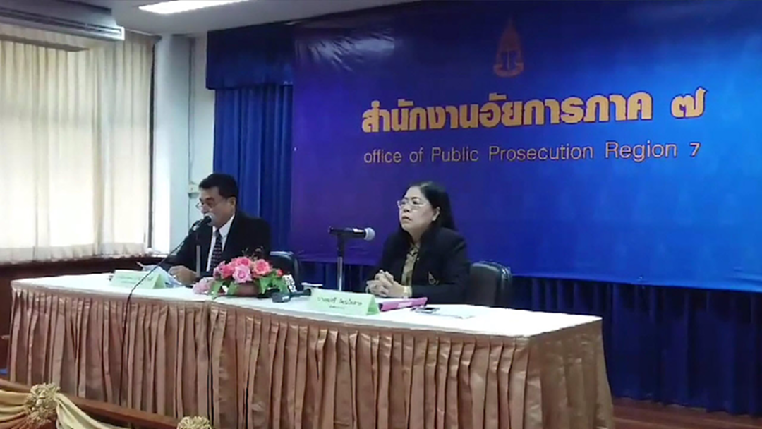 อัยการสูงสุด แถลงยืนยันสั่งฟ้อง "เปรมชัย - พวก" 6 ข้อหา อัยการสูงสุด แถลงยืนยันสั่งฟ้อง "เปรมชัย - พวก" 6 ข้อหา
