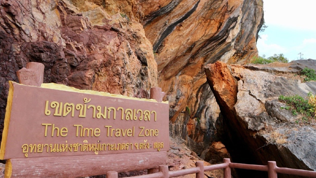 แชร์โลเคชั่น : สตูล (EP1) อุทยานธรณีโลกแห่งแรกของไทย [คลิป]