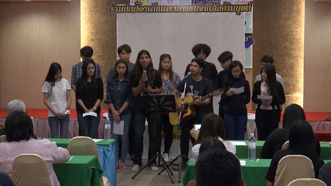 เปิดเวที "ถอดบทเรียนค้ามนุษย์น้ำเพียงดิน" เปิดเวที "ถอดบทเรียนค้ามนุษย์น้ำเพียงดิน"