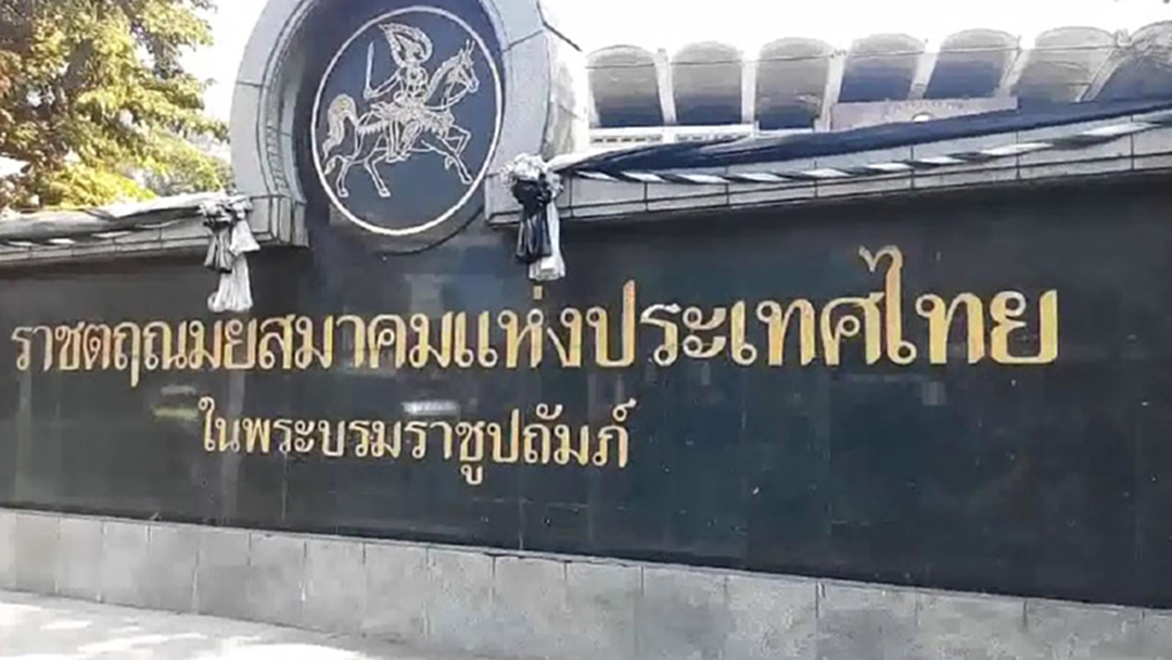 ปิดตำนาน102 ปี! สำนักงานทรัพย์สินฯ ไม่ต่อสัญญา “สนามม้านางเลิ้ง” ปิดตำนาน102 ปี! สำนักงานทรัพย์สินฯ ไม่ต่อสัญญา “สนามม้านางเลิ้ง”