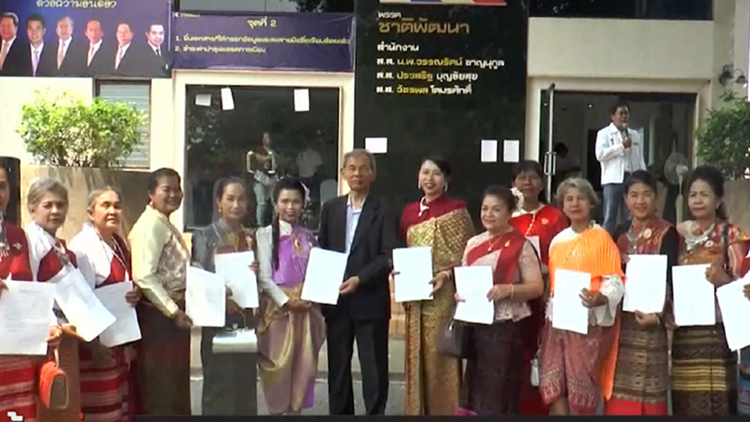 สมาชิกพรรคชาติไทยพัฒนา แต่งชุดไทยยืนยันตัวตน