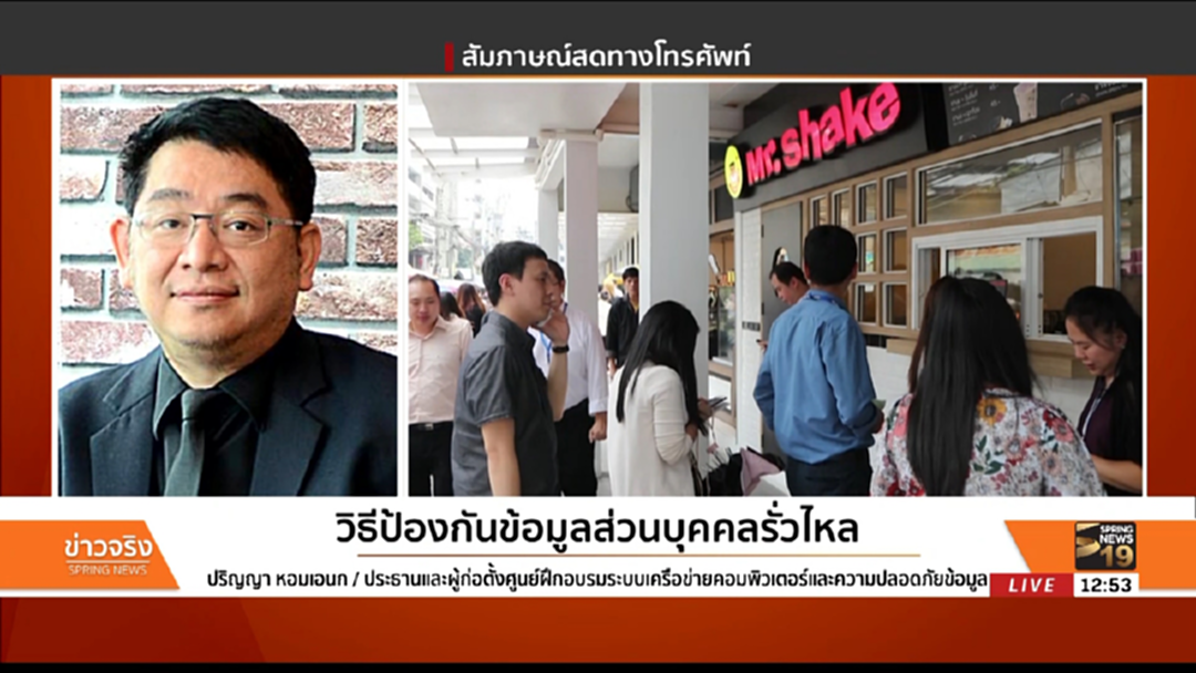 "เซียนไอที" แนะ วิธีป้องกันข้อมูลส่วนบุคคลรั่วไหล "เซียนไอที" แนะ วิธีป้องกันข้อมูลส่วนบุคคลรั่วไหล