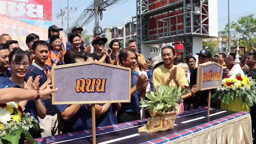 "ตูน" ร่วมเปิด'ถนนอาทิวราห์' เชิดชู "คนดีศรีสุพรรณ" "ตูน" ร่วมเปิด'ถนนอาทิวราห์' เชิดชู "คนดีศรีสุพรรณ"