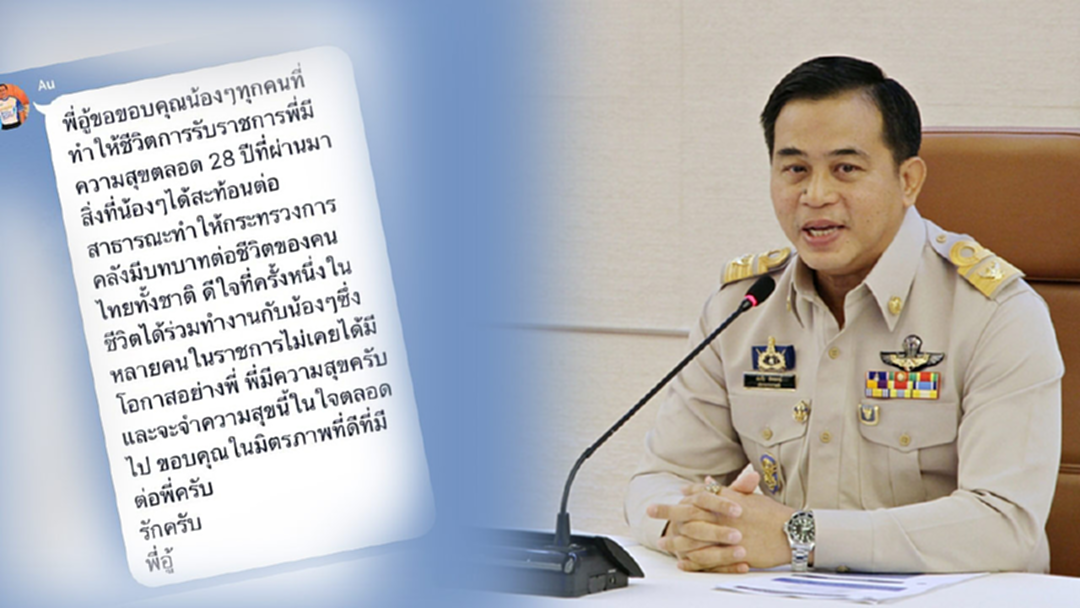 "สมชัย" ส่งไลน์อำลาสื่อ หลังสละเก้าอี้ปลัดคลัง "สมชัย" ส่งไลน์อำลาสื่อ หลังสละเก้าอี้ปลัดคลัง