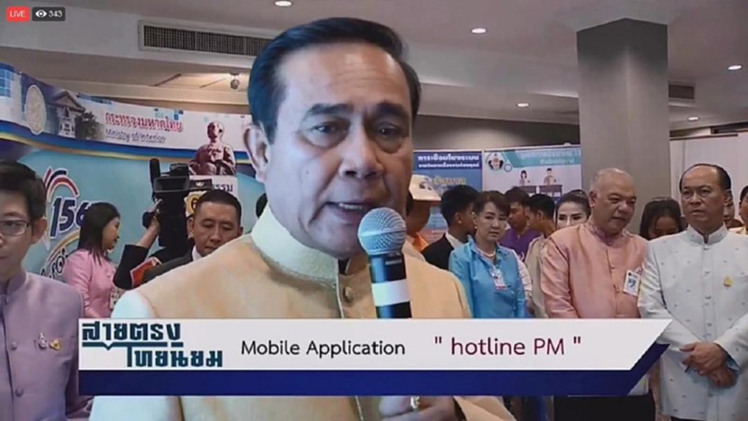 เปิด 2 แอป คลายปมคนเดือดร้อน....ใน“สายตรงลุงตุ่” สู่ไทยนิยมยั่งยืน เปิด 2 แอป คลายปมคนเดือดร้อน....ใน“สายตรงลุงตุ่” สู่ไทยนิยมยั่งยืน