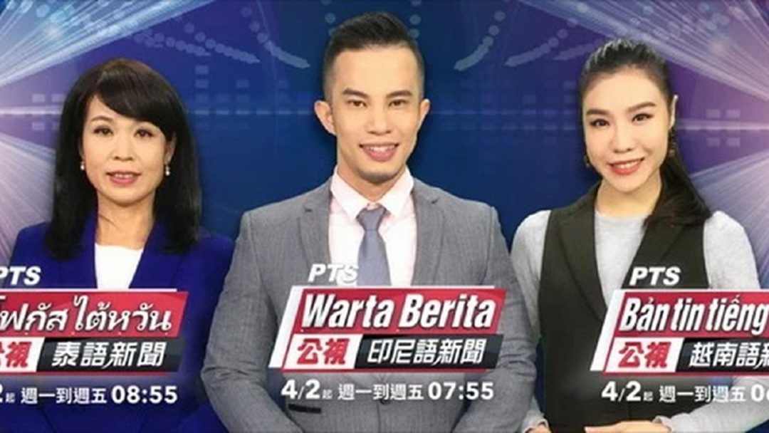 น่าภูมิใจ! สถานีโทรทัศน์ไต้หวันรายงานข่าว 3 ภาษา หนึ่งในนี้คือ “ภาษาไทย” น่าภูมิใจ! สถานีโทรทัศน์ไต้หวันรายงานข่าว 3 ภาษา หนึ่งในนี้คือ “ภาษาไทย”