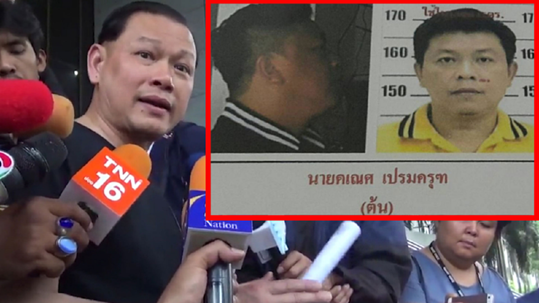 หนีไม่รอด! รวบลูกน้อง "สันธนะ" อีก 1 ฝากขังพรุ่งนี้ หนีไม่รอด! รวบลูกน้อง "สันธนะ" อีก 1 ฝากขังพรุ่งนี้