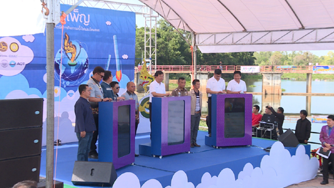 สุดล้ำ "บำเพ็ญ" แอปพลิเคชั่นควบคุมบั้งไฟ สุดล้ำ "บำเพ็ญ" แอปพลิเคชั่นควบคุมบั้งไฟ
