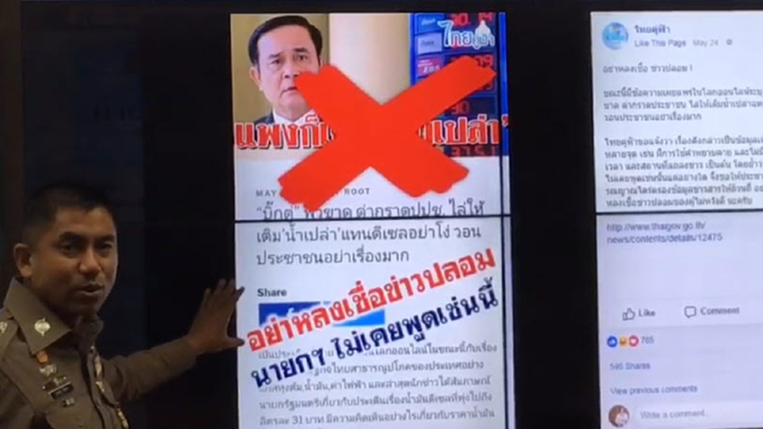 ออกหมายจับ "รัตนะ เฮง" ต้นตอกุข่าว "นายกฯ" เรื่องน้ำมันแพง ออกหมายจับ "รัตนะ เฮง" ต้นตอกุข่าว "นายกฯ" เรื่องน้ำมันแพง